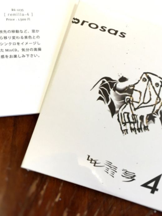 remilla remilla-4 / mix CD