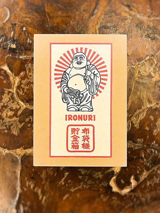  馬場商店 布袋さま貯金箱 / yellow