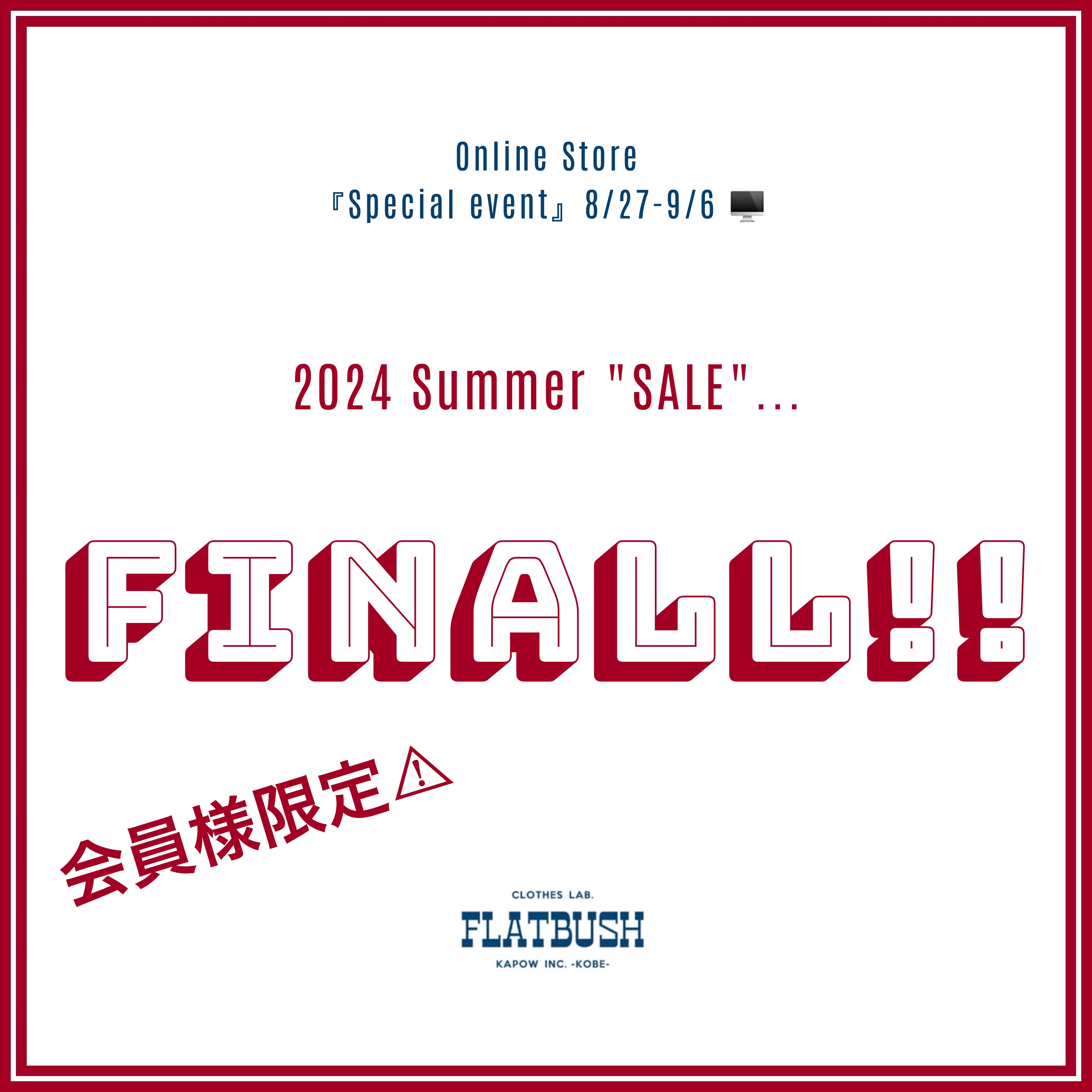 【2024 Summer "SALE"「FINALL」!!!!】のアイキャッチ画像