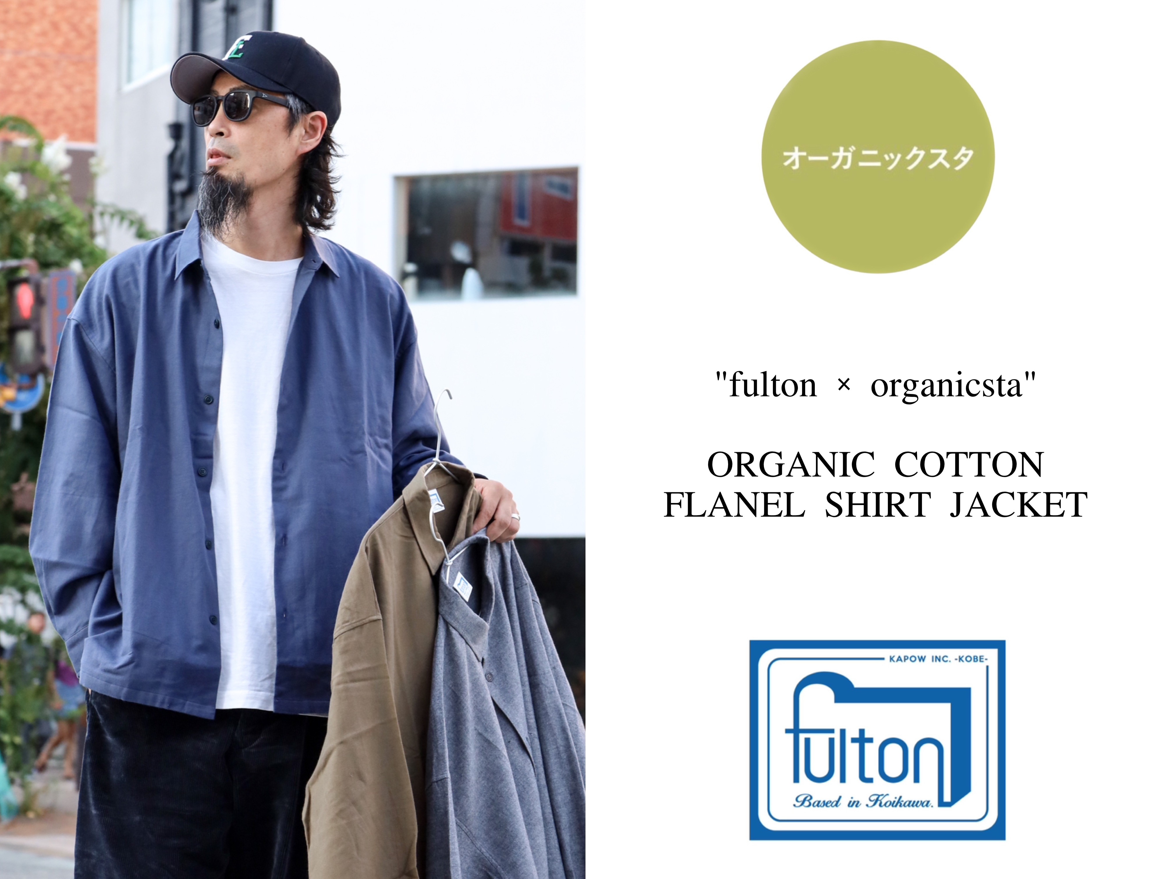 【【fulton】2024AW、最新作は【organicsta】とのSPコラボレーションにてリリースです。】のアイキャッチ画像