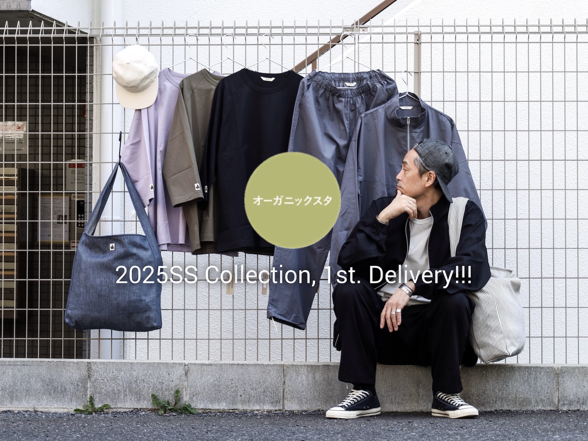 【【organicsta】"2025SS" Has just started!!!】のアイキャッチ画像
