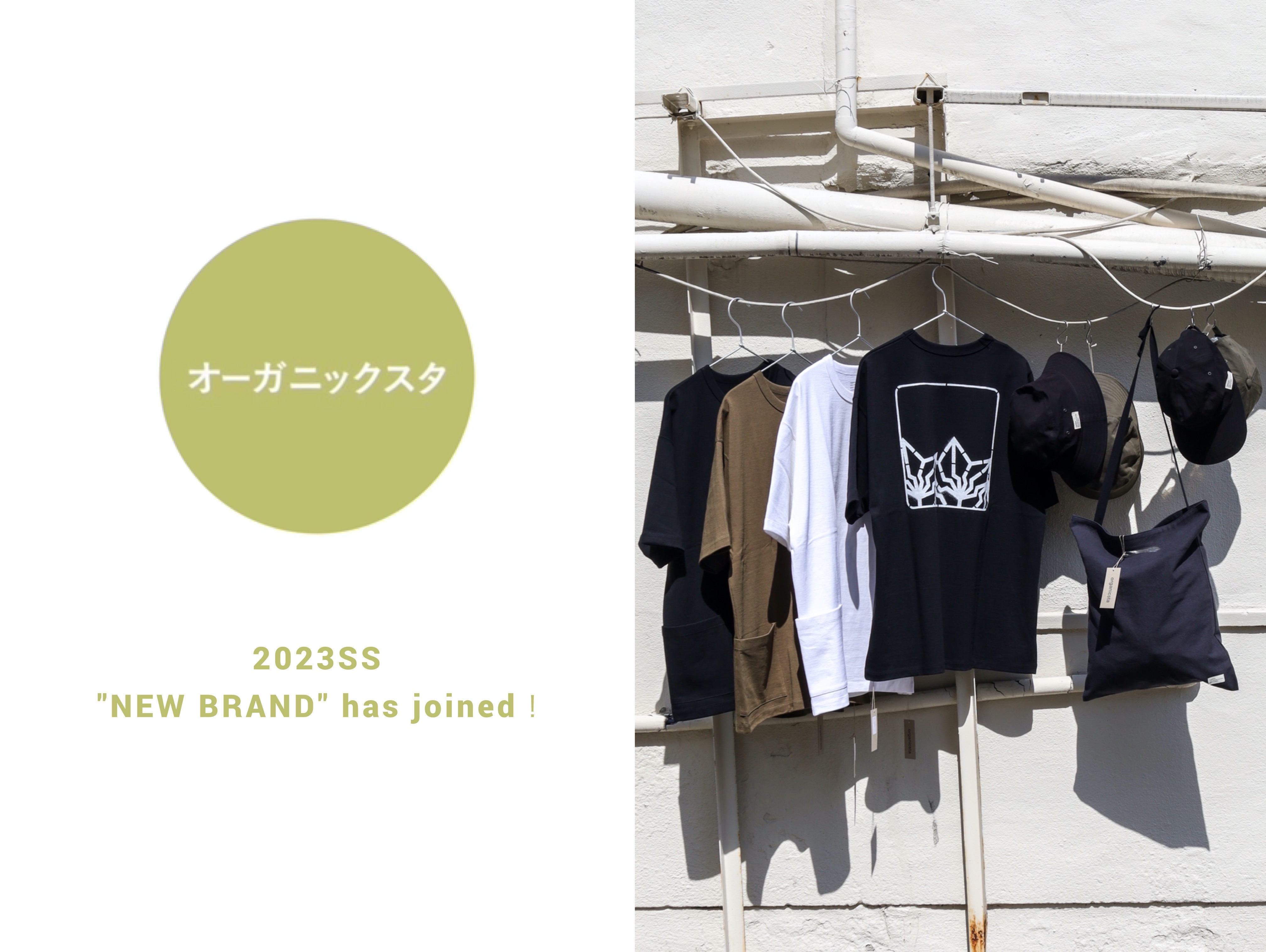 【【organicsta】"NEW BRAND" has joined!!】のアイキャッチ画像