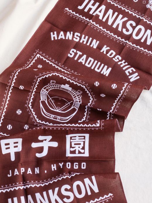 JHANKSON 甲子園×JHANKSON 手拭い / 2colors